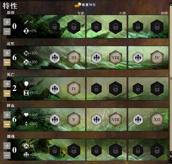 激战2法池直伤死灵特性 全新流派碎层攻略_DD220游戏联盟