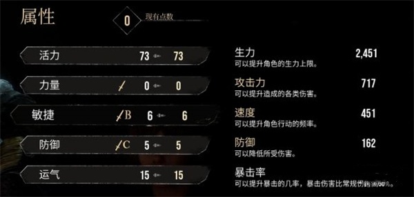 光与影33号远征队全部属性介绍说明_DD220游戏联盟