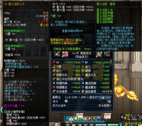 DNF逆龙之战套属性测试 +70%破招伤害_DD220游戏联盟