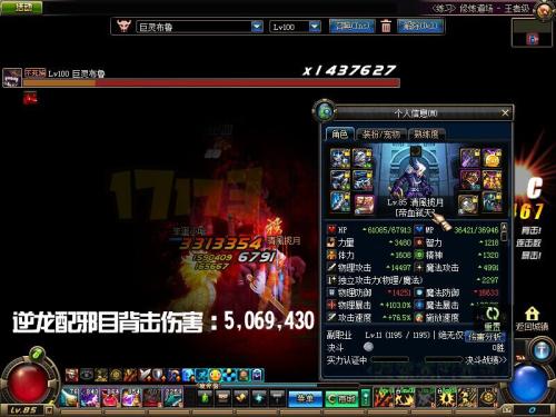 DNF逆龙之战套测试