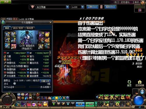 DNF逆龙之战套测试