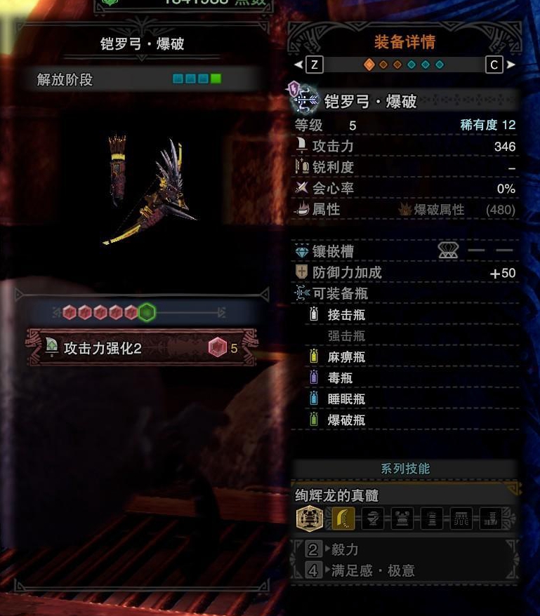 怪物猎人世界冰原绚辉龙版本聚魔物理弓配装推荐_DD220游戏联盟
