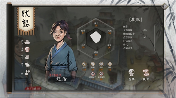 活侠传角色养成隐藏规则介绍说明_DD220游戏联盟