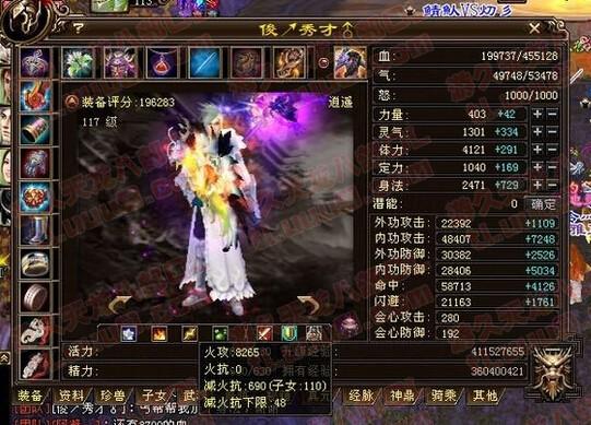 6年老逍遥分享打造PK向逍遥的一点见解_DD220游戏联盟