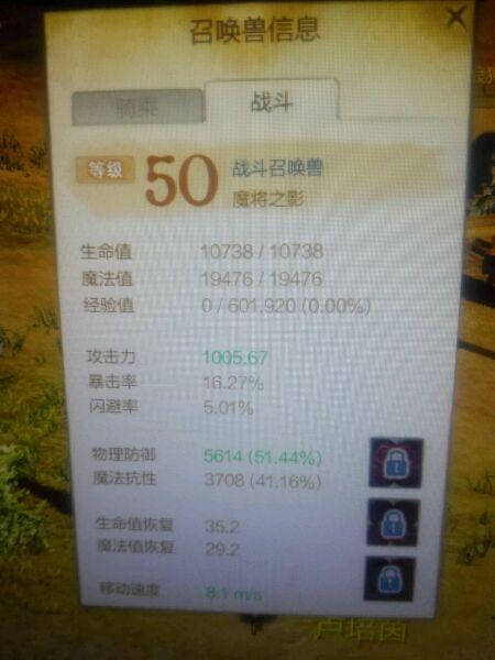 上古世纪战宠实用度点评 夜叉无愧为最强战宠_DD220游戏联盟