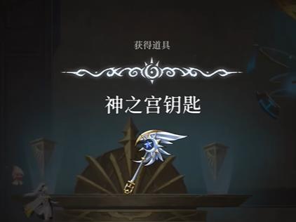 心渊梦境神之宫的钥匙在哪 钥匙位置分享_DD220游戏联盟