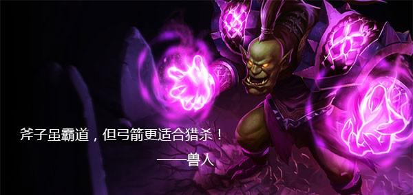 HON兽人出装加点介绍 HON兽人怎么出装指导_DD220游戏联盟