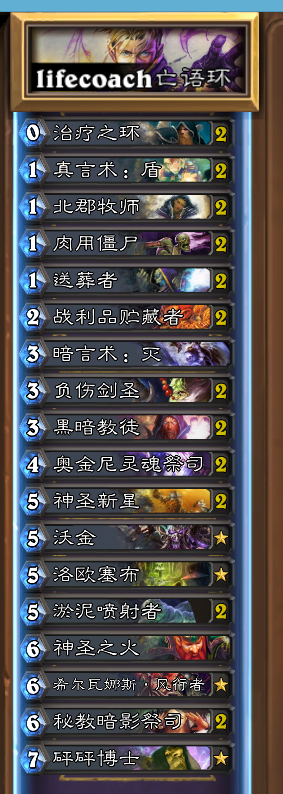 欧服传说top10 lifecoach的亡语环牧_DD220游戏联盟