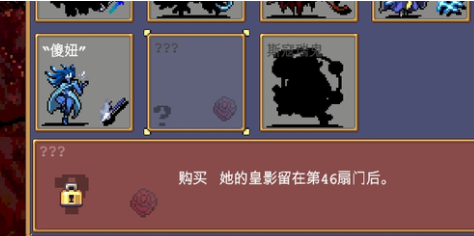 吸血鬼幸存者她的皇影留在第46扇门后解锁攻略_DD220游戏联盟