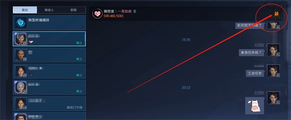 星球重启伙伴赠礼位置一览 伙伴赠礼在哪_DD220游戏联盟