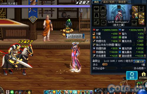 DNF风华绝世套