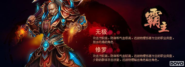 天OL职业介绍_DD220游戏联盟