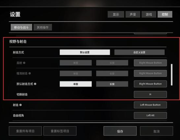 幕后高手新手设置推荐_DD220游戏联盟