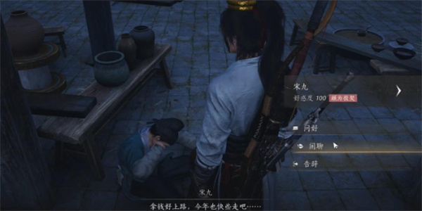 燕云十六声宋九聊天对话攻略分享_DD220游戏联盟