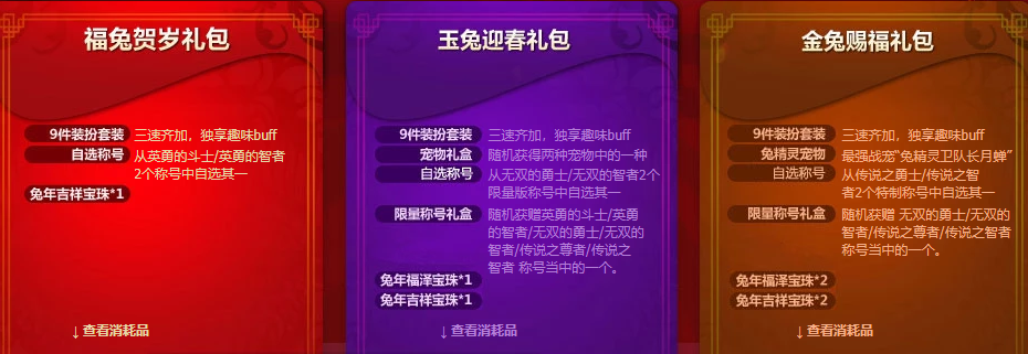 dnf2011春节套外观一览 2011春节套外观叫什么_DD220游戏联盟