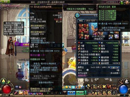 挑战星云迷踪套 混元套才是红眼终极装_DD220游戏联盟