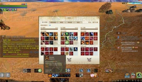 上古世纪魔刃行者技能分析与PVP攻略