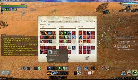 上古世纪魔刃行者技能分析与PVP攻略