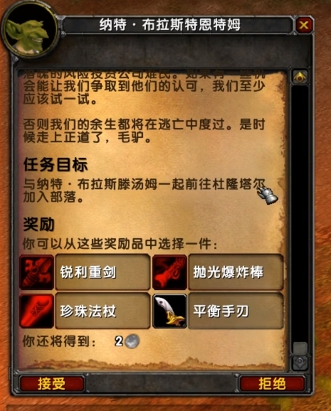 魔兽世界乌龟服地精出新手村方法详解_DD220游戏联盟