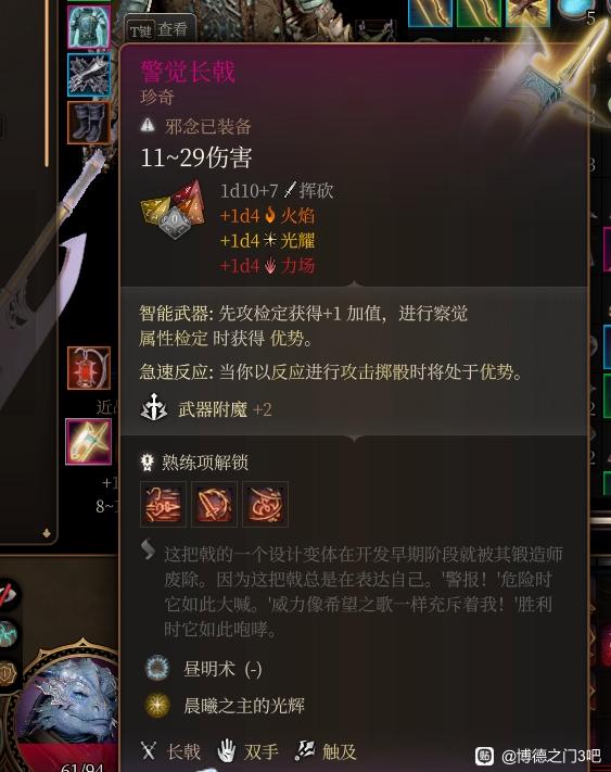 博德之门3第二章装备全收集攻略_DD220游戏联盟