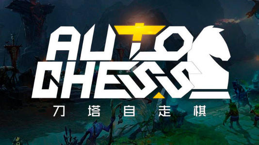 dota2自走棋鱼符合成配方一览_DD220游戏联盟
