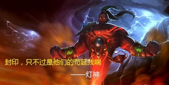HON灯神新手攻略：丰富玩法顺风carry大神_DD220游戏联盟