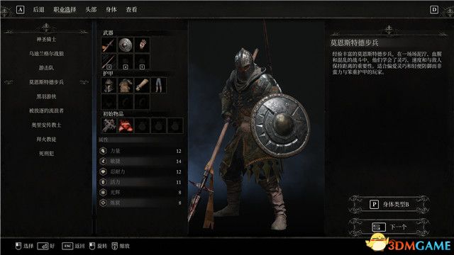 堕落之主攻略图文大全 全流程/全支线/全收集指南_DD220游戏联盟