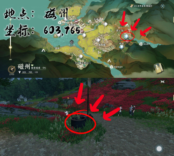 逆水寒手游穷山海奇遇任务全流程攻略_DD220游戏联盟