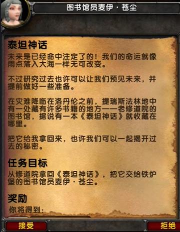 魔兽世界乌龟服联盟血色修道院任务攻略_DD220游戏联盟