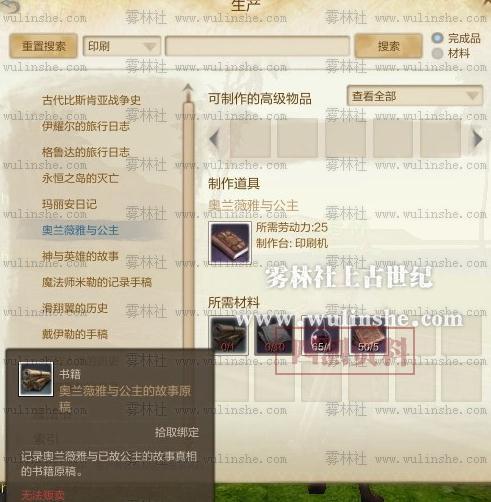奥兰薇雅与公主的故事原稿来源方法_DD220游戏联盟