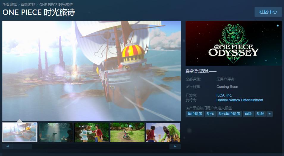 海贼王 时光旅诗 Steam页面上线 可加入愿望单支持中文_DD220游戏联盟