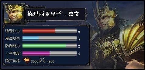 LOL 德玛西亚皇子 - 嘉文四世详解_DD220游戏联盟