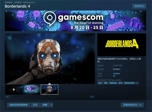 《无主之地4》上线Steam页面 支持中文字幕及配音_DD220游戏联盟