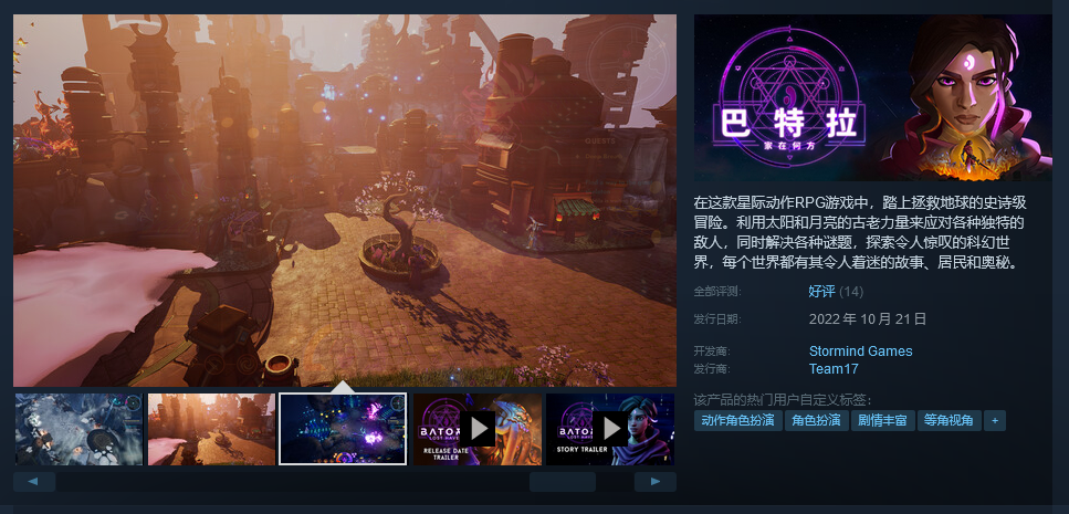 巴特拉 家在何方 Steam发售 国区原价110元_DD220游戏联盟