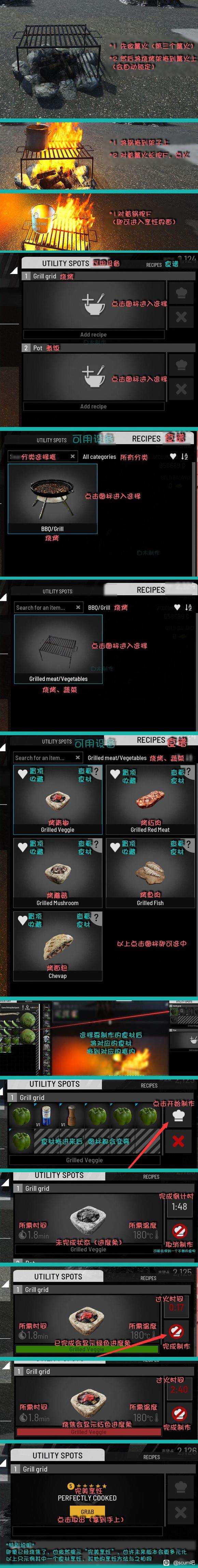 SCUM 0.85烹饪攻略 烹饪流程详解_DD220游戏联盟