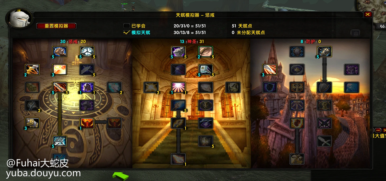 魔兽世界乌龟服惩戒骑PVP/PVE天赋装备选择推荐_DD220游戏联盟