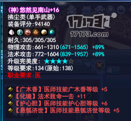 新倩女幽魂：浅谈辅助职业抗性的打造_DD220游戏联盟