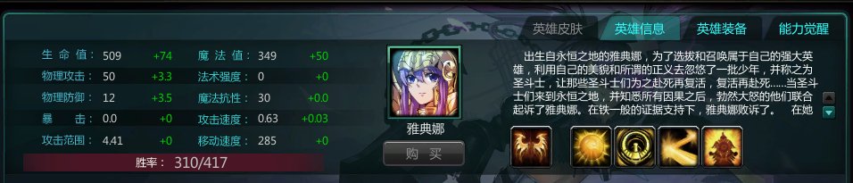 菜鸡四黑通用划水 雅典娜上手攻略_DD220游戏联盟
