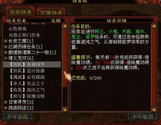大话西游2情义无双实测：还有哪些需要注意的事项_DD220游戏联盟