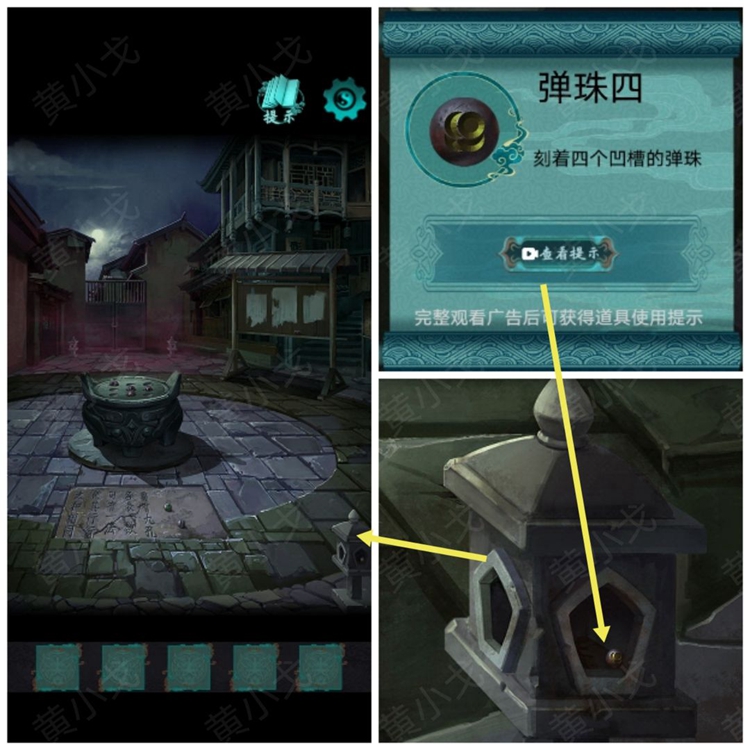 点灯2叩门怨第二章解谜攻略 第二章怎么过_DD220游戏联盟