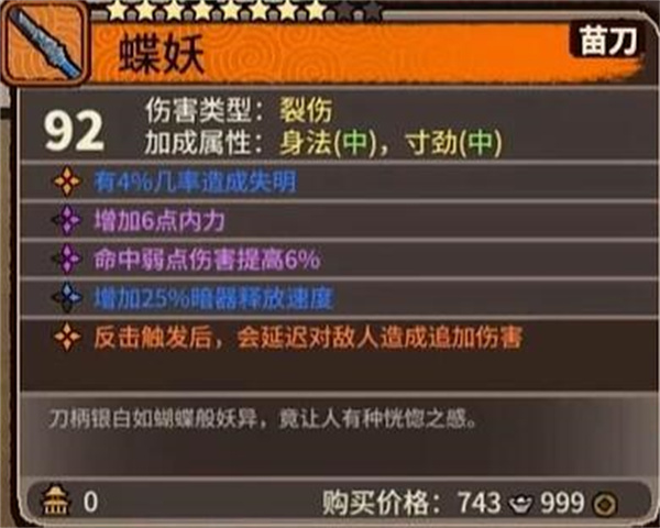 江湖录开局极品弟子收取方法攻略分享_DD220游戏联盟