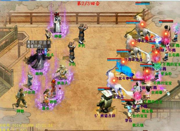 大话西游2大刀范式算什么：看我大龙马狂虐孤竹城_DD220游戏联盟