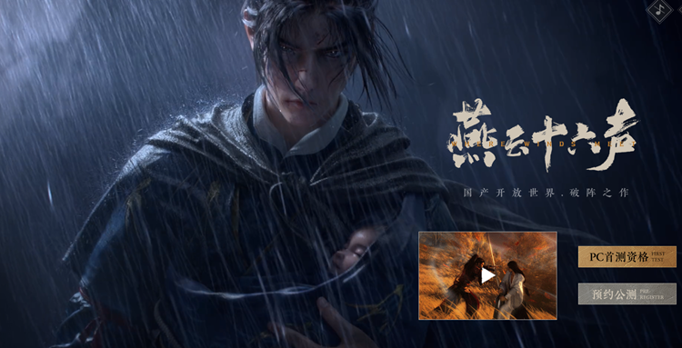 燕云十六声四时无常怎么获得 四时无常获得位置攻略_DD220游戏联盟