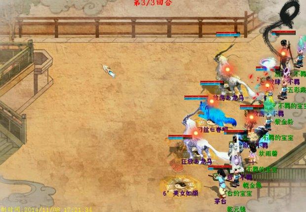 3回合就结束战斗