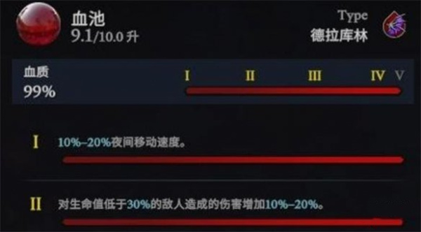 夜族崛起血池等级提升及恢复方法攻略_DD220游戏联盟
