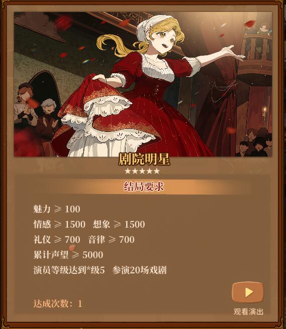 火山的女儿魅力结局达成条件攻略大全_DD220游戏联盟