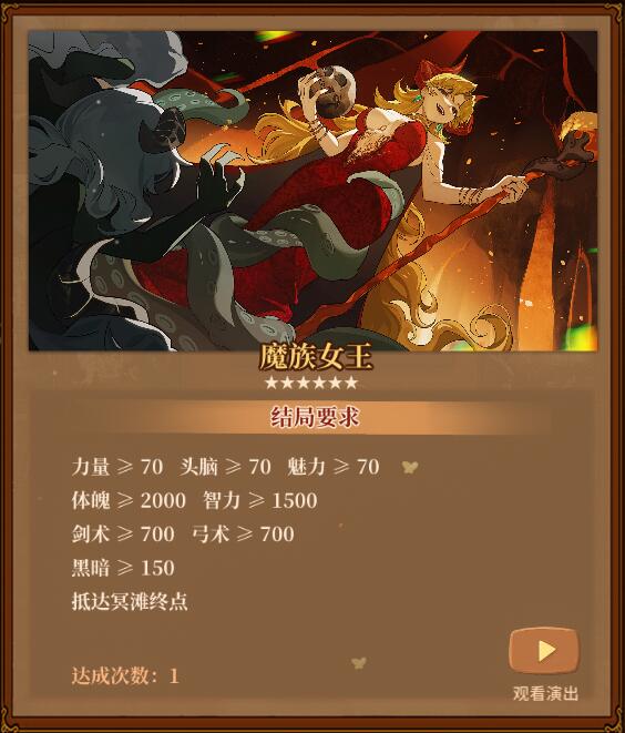 火山的女儿黑暗结局达成条件汇总_DD220游戏联盟