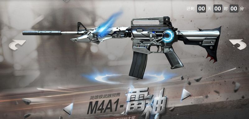 全方位对比评测穿越火线中的三把英雄级M4_DD220游戏联盟