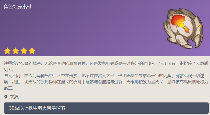 原神帝皇的决断在哪里获得 帝皇的决断获取方式介绍_DD220游戏联盟