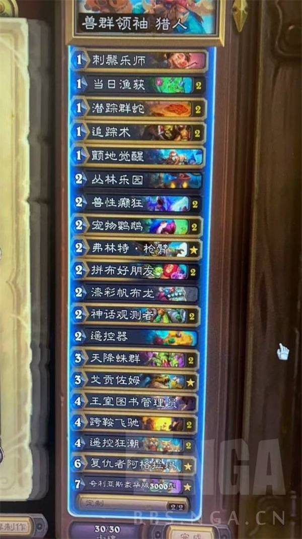 炉石传说低造价快攻野兽猎卡组推荐分享_DD220游戏联盟